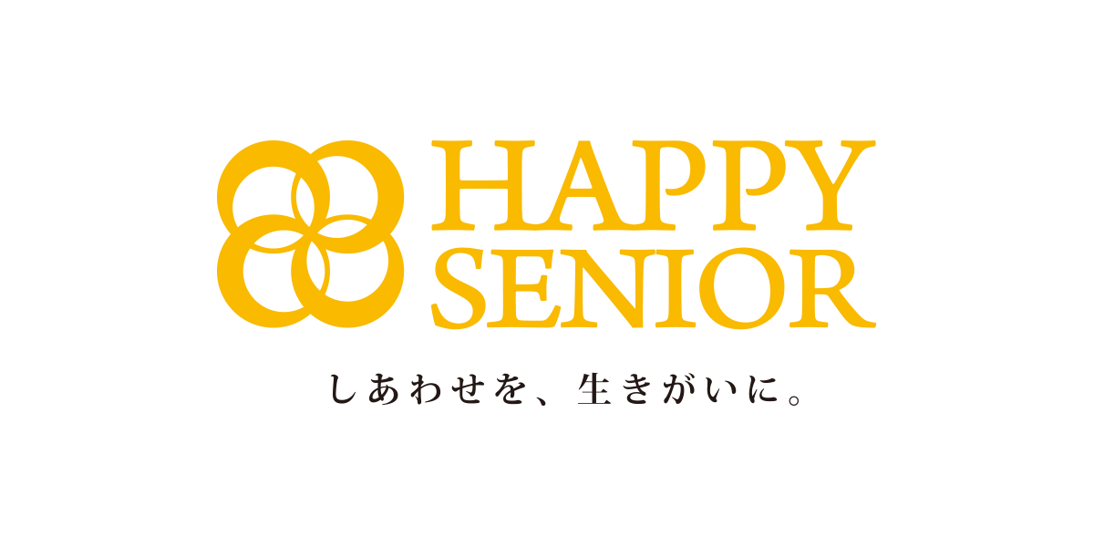 HAPPY SENIOR｜ハッピーシニア