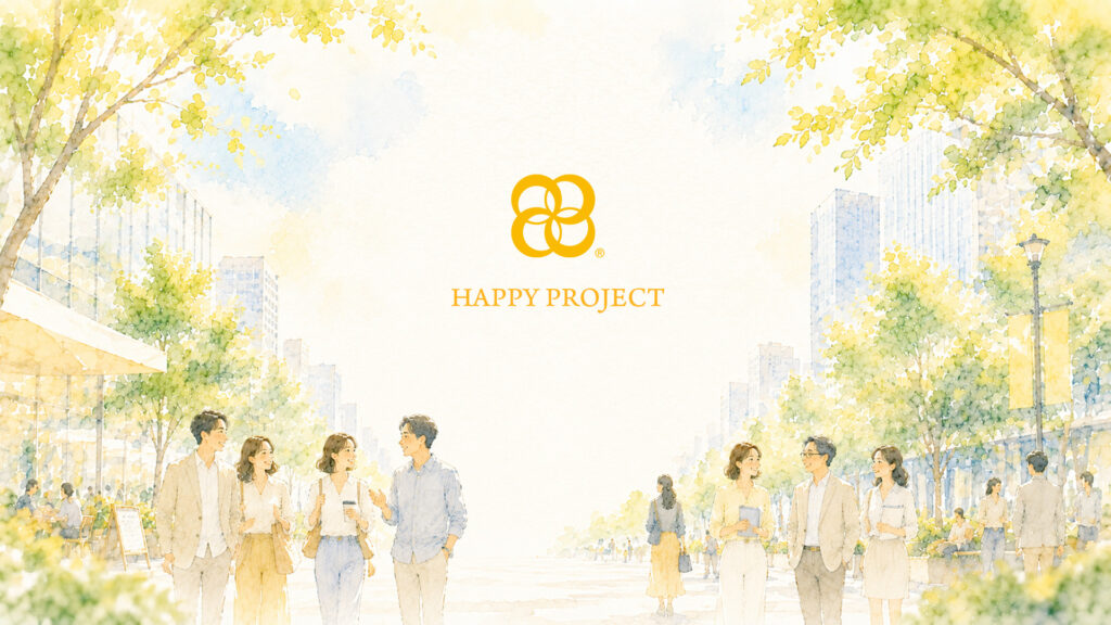 HAPPY PROJECT｜ハッピープロジェクト