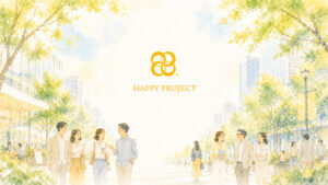 HAPPY PROJECT｜ハッピープロジェクト